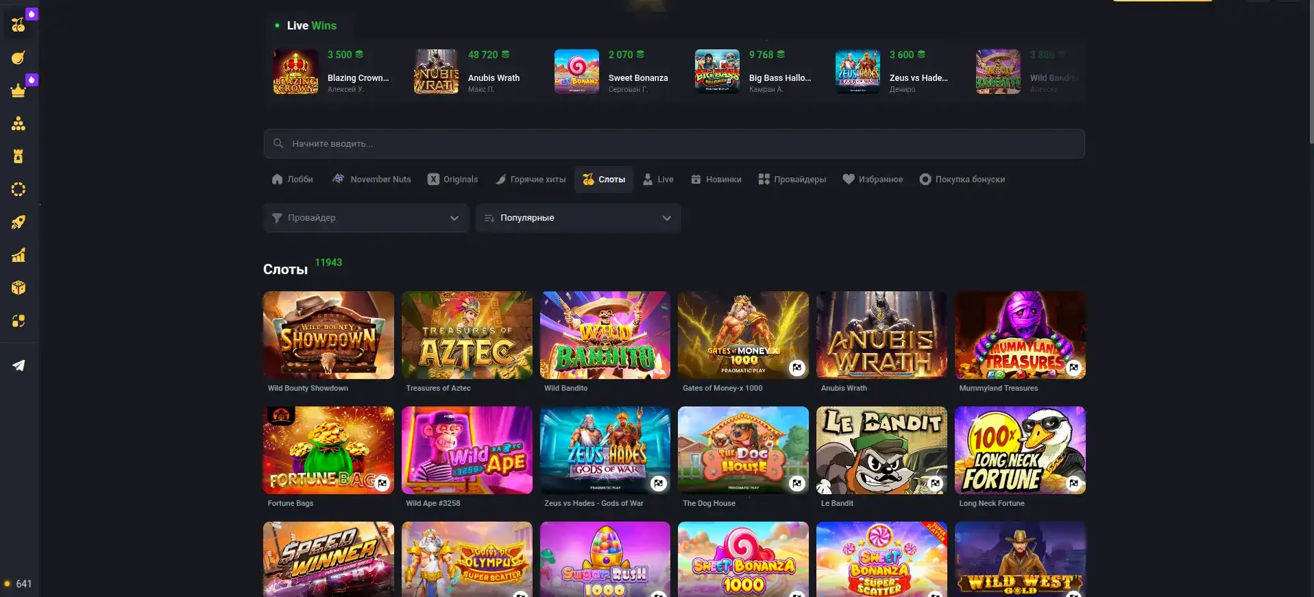 Интерфейс игрового зала казино Максбет с множеством слотов