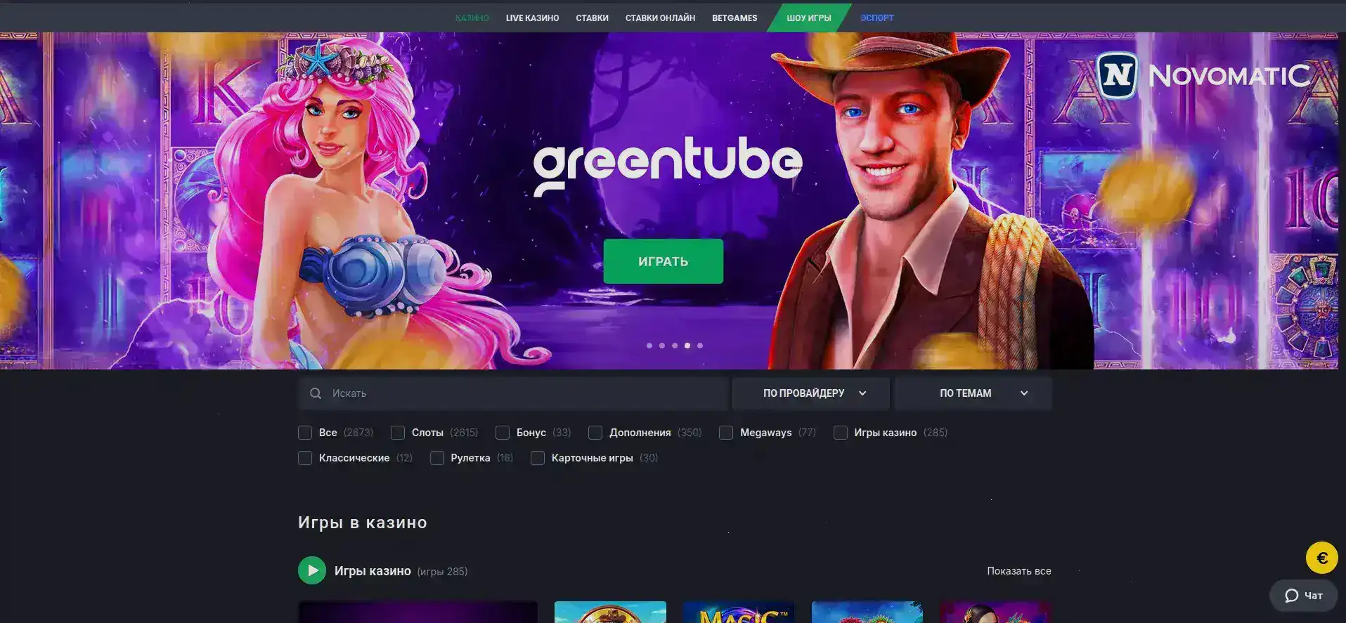 Бонусы и акции в казино Максбет на 2026 год